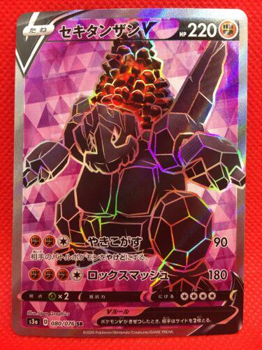 Coalossal V #80 from Japanese Legendary Heartbeat Pokémon card set