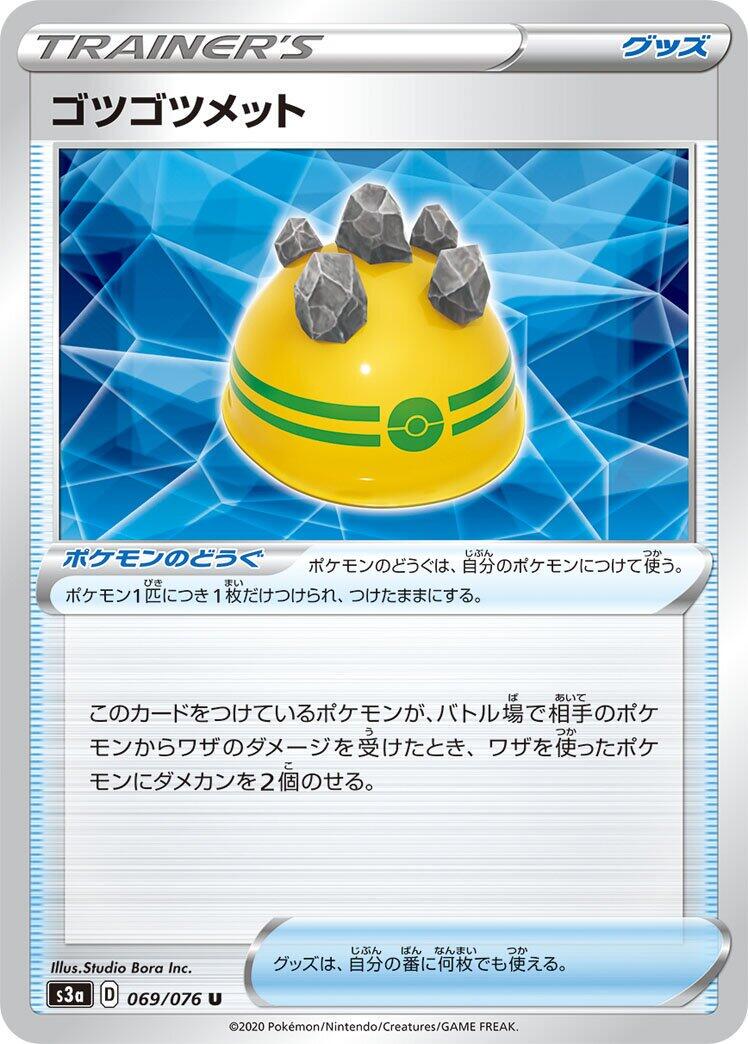 Rocky Helmet #69 Pokémon Card from Pokemon Japanese Legendary Heartbeat Set 