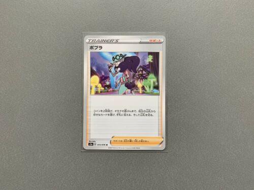 Opal #72 Pokémon Card from Pokemon Japanese Legendary Heartbeat Set 