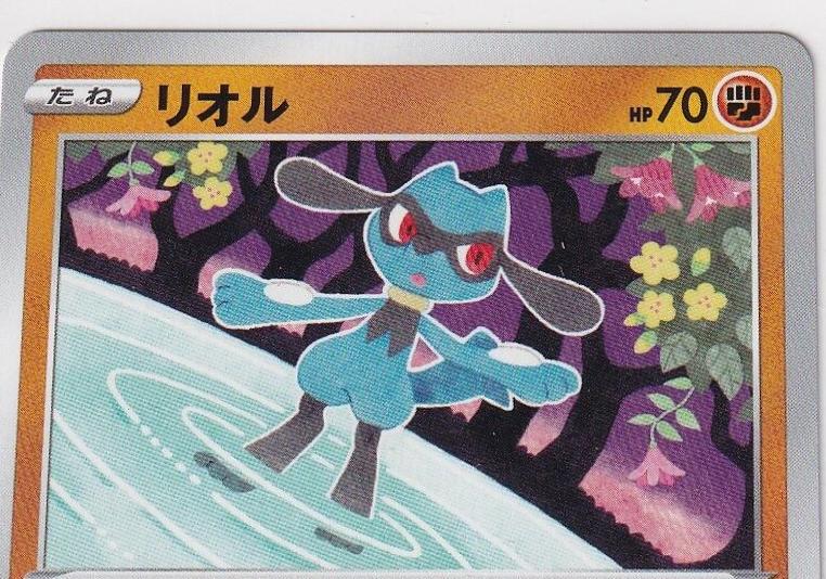 Riolu #38 Pokémon Card from Pokemon Japanese Legendary Heartbeat Set 