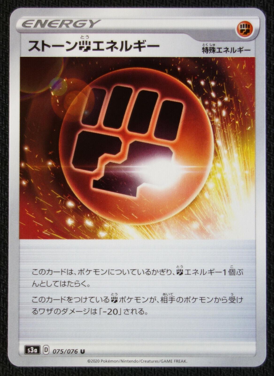 Stone Fighting Energy #75 from Japanese Legendary Heartbeat Pokémon card set