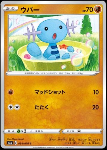 Wooper #34 Pokémon Card from Pokemon Japanese Legendary Heartbeat Set 