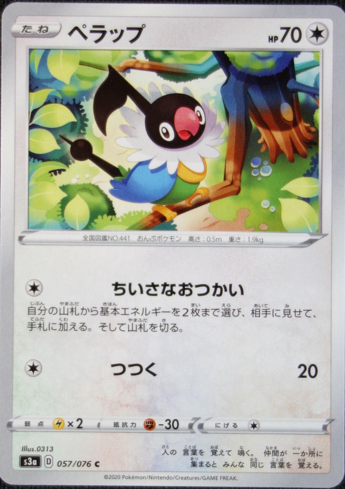 Chatot #57 Pokémon Card from Pokemon Japanese Legendary Heartbeat Set 
