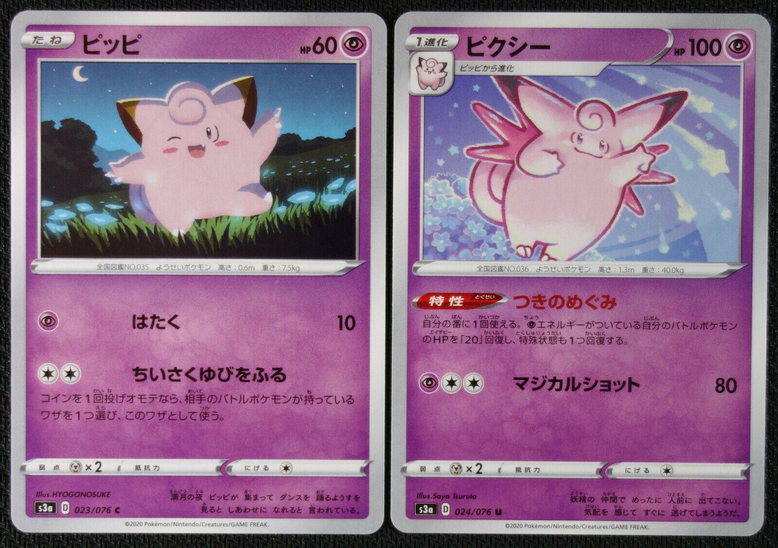 Clefable #24 Pokémon Card from Pokemon Japanese Legendary Heartbeat Set 