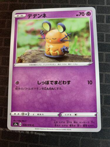Dedenne #28 from Japanese Legendary Heartbeat Pokémon card set
