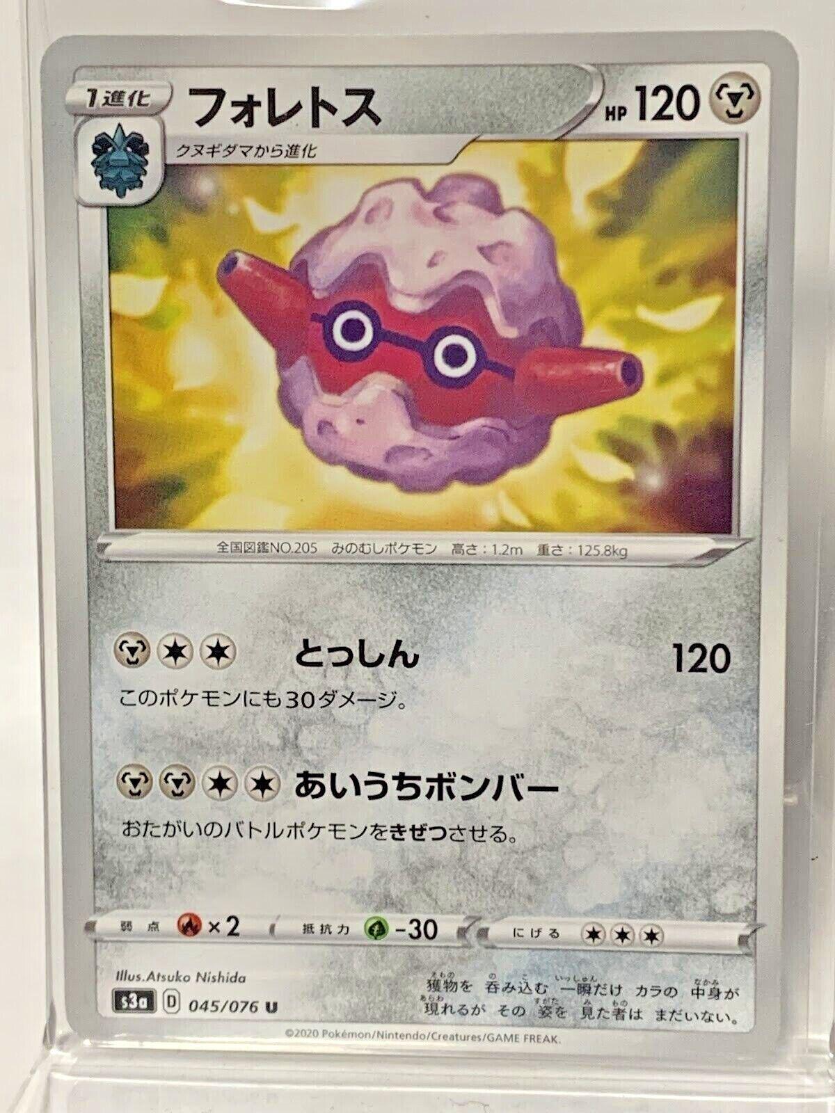 Forretress #45 from Japanese Legendary Heartbeat Pokémon card set
