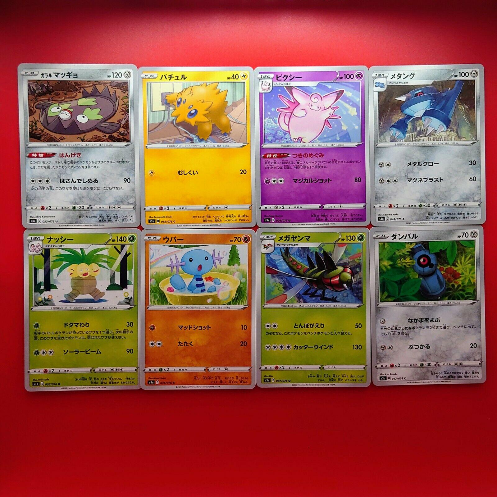 Galarian Stunfisk #53 Pokémon Card from Pokemon Japanese Legendary Heartbeat Set 