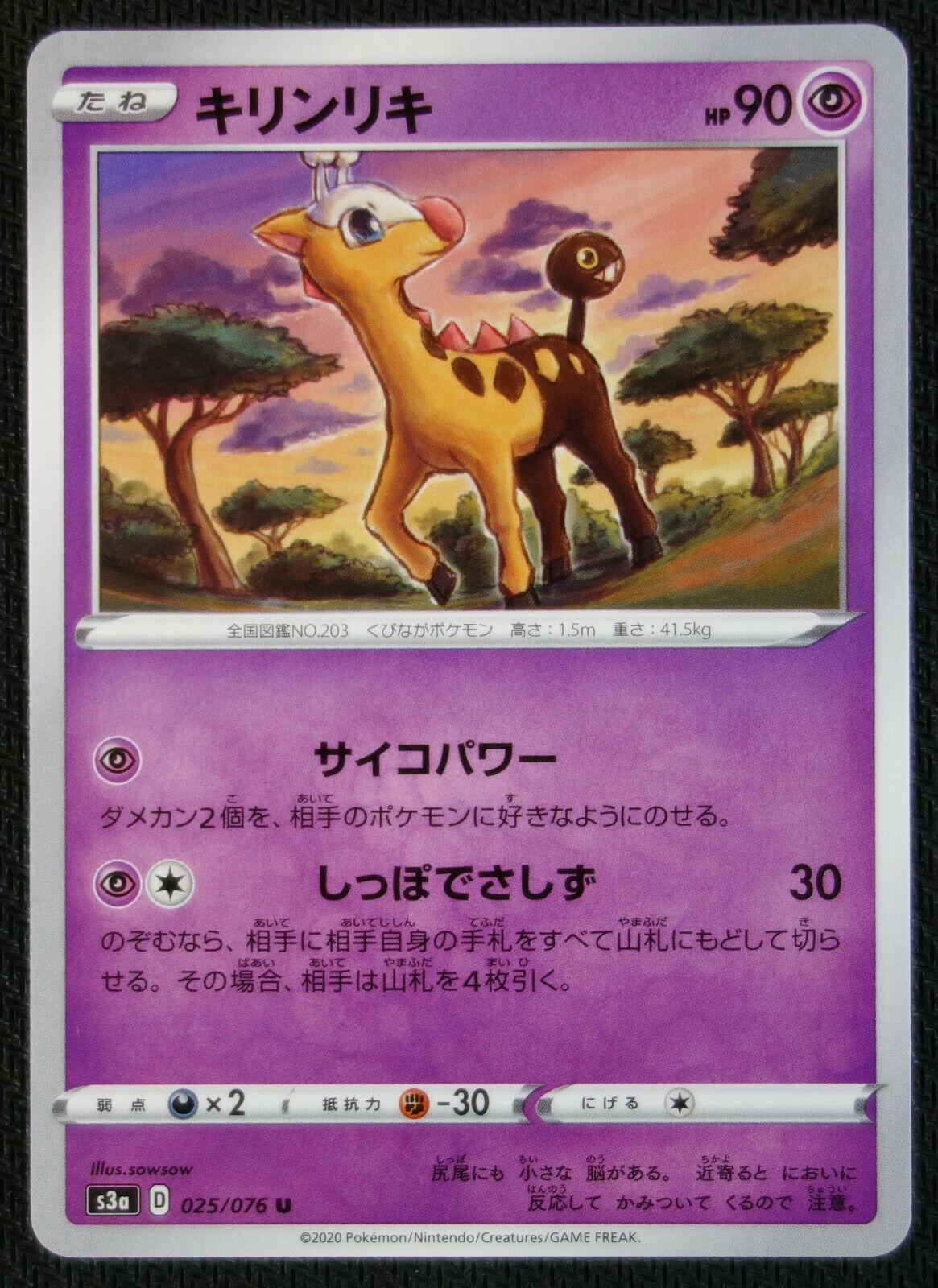 Girafarig #25 Pokémon Card from Pokemon Japanese Legendary Heartbeat Set 