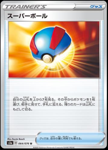Great Ball #64 from Japanese Legendary Heartbeat Pokémon card set