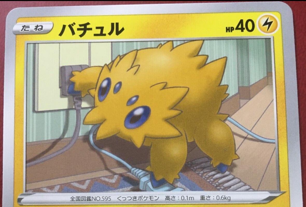 Joltik #18 Pokémon Card from Pokemon Japanese Legendary Heartbeat Set 