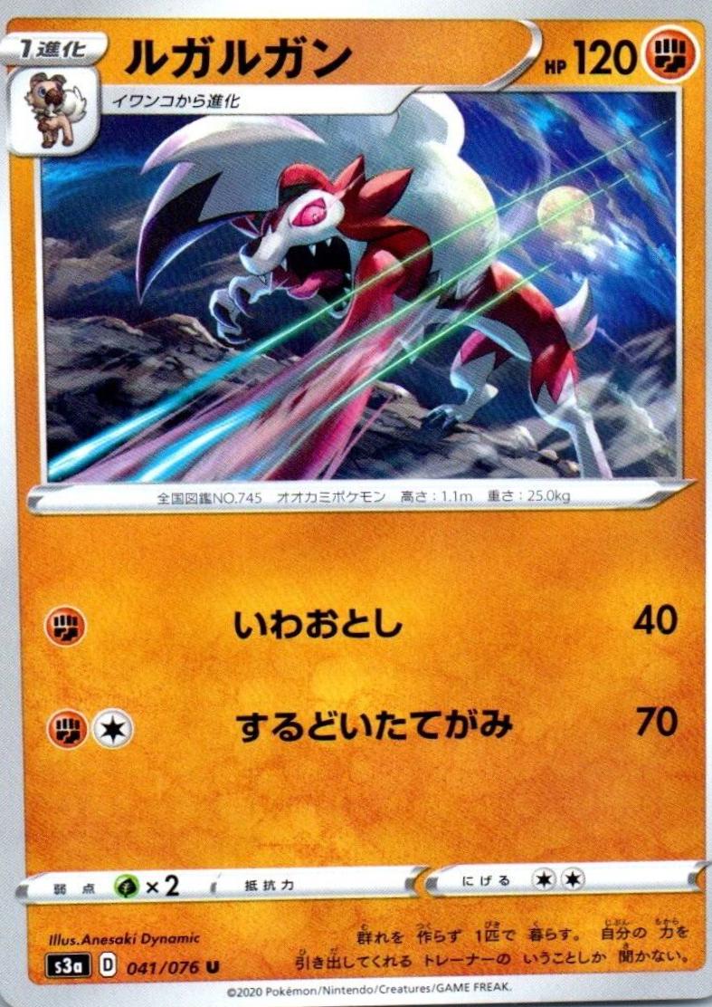 Lycanroc #41 Pokémon Card from Pokemon Japanese Legendary Heartbeat Set 