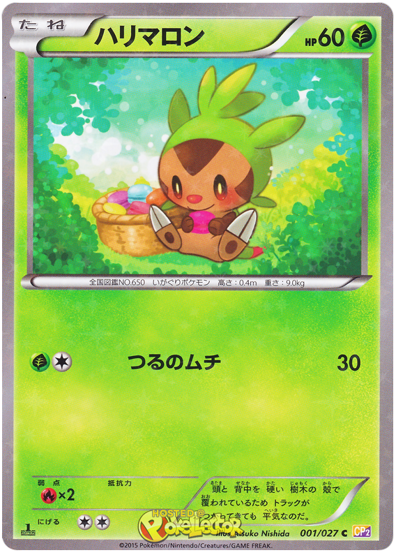 Chespin #1 from Japanese Legendary Shine Collection Pokémon card set