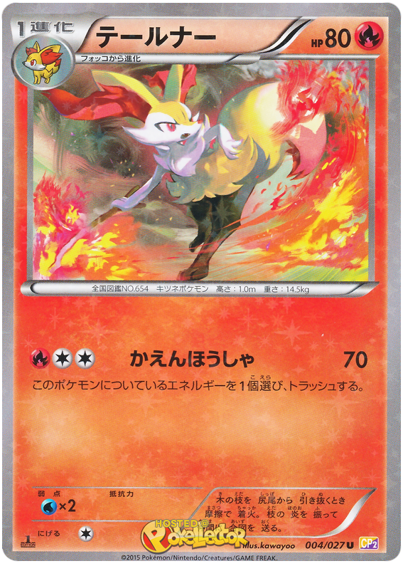 Braixen #4 from Japanese Legendary Shine Collection Pokémon card set