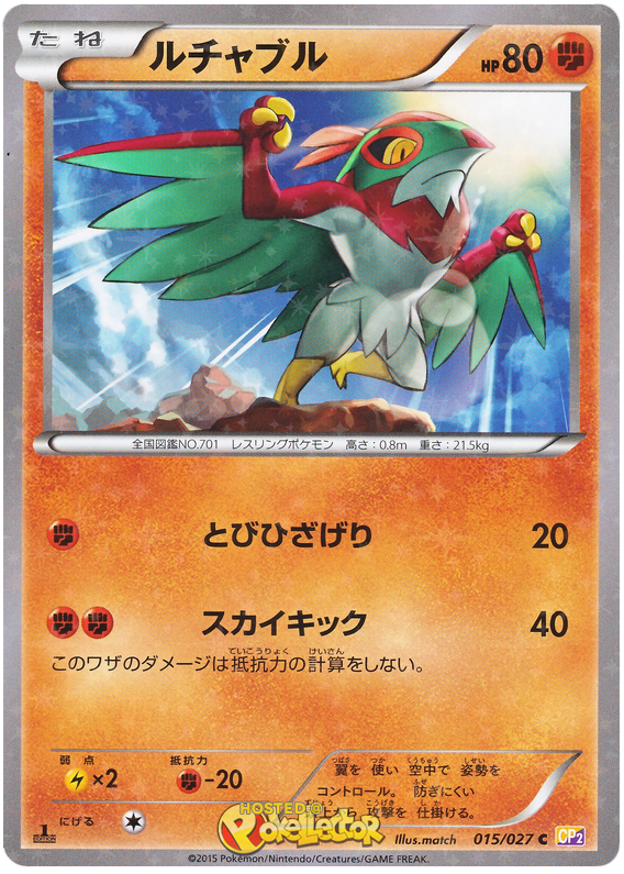 Hawlucha #15 from Japanese Legendary Shine Collection Pokémon card set