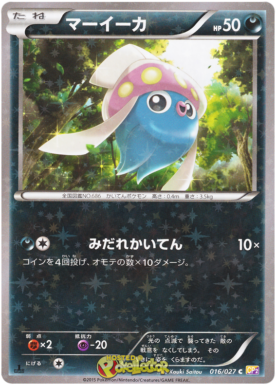 Inkay #16 from Japanese Legendary Shine Collection Pokémon card set