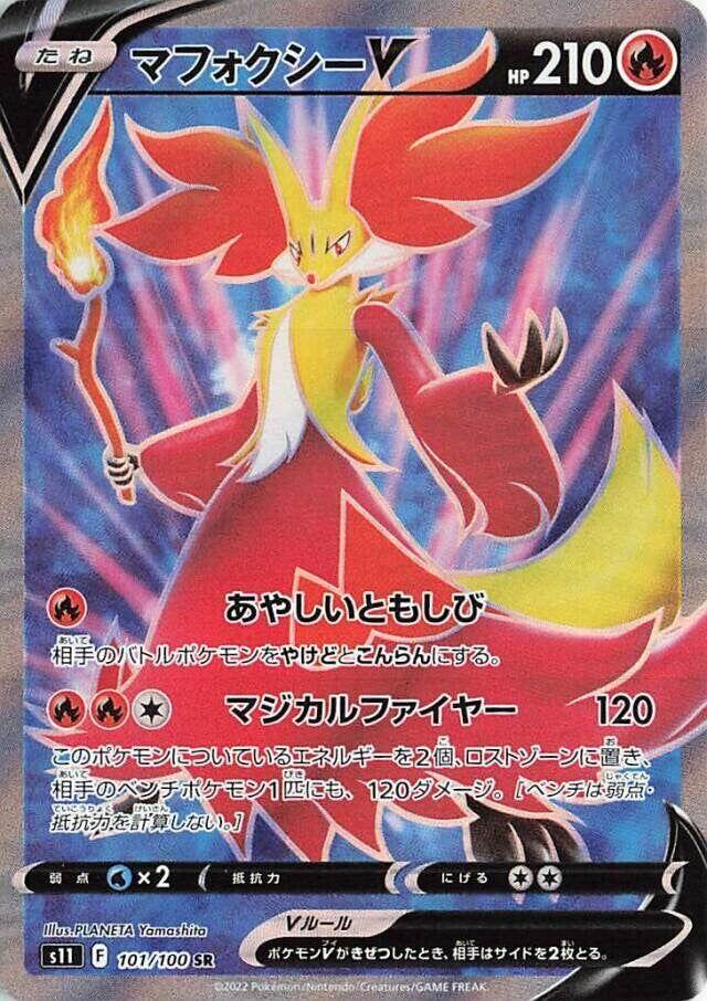 Delphox V #101 from Japanese Lost Abyss Pokémon card set