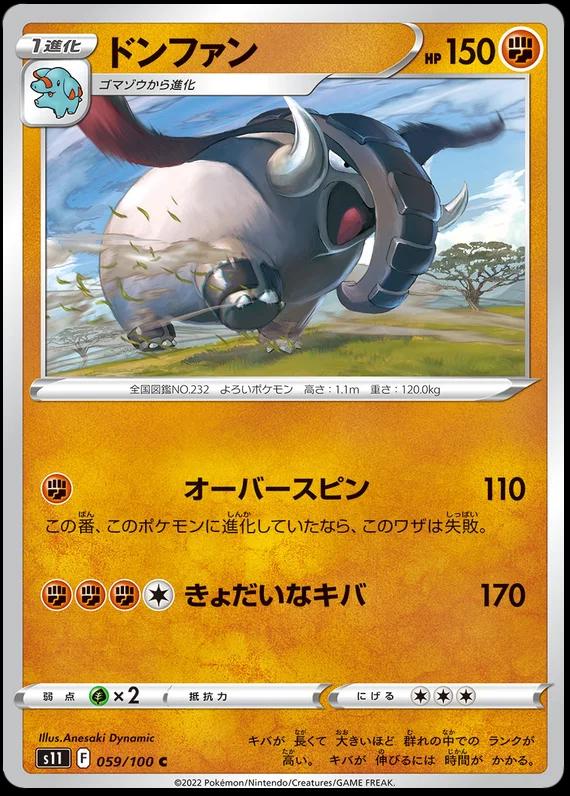 Donphan #59 Pokémon Card from Pokemon Japanese Lost Abyss Set 