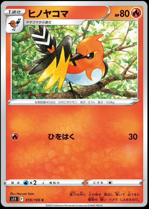 Fletchinder #18 Pokémon Card from Pokemon Japanese Lost Abyss Set 