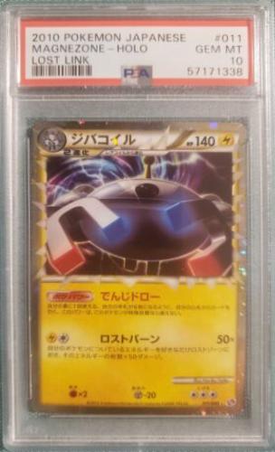 Magnezone [Holo] #11 from Japanese Lost Link Pokémon card set