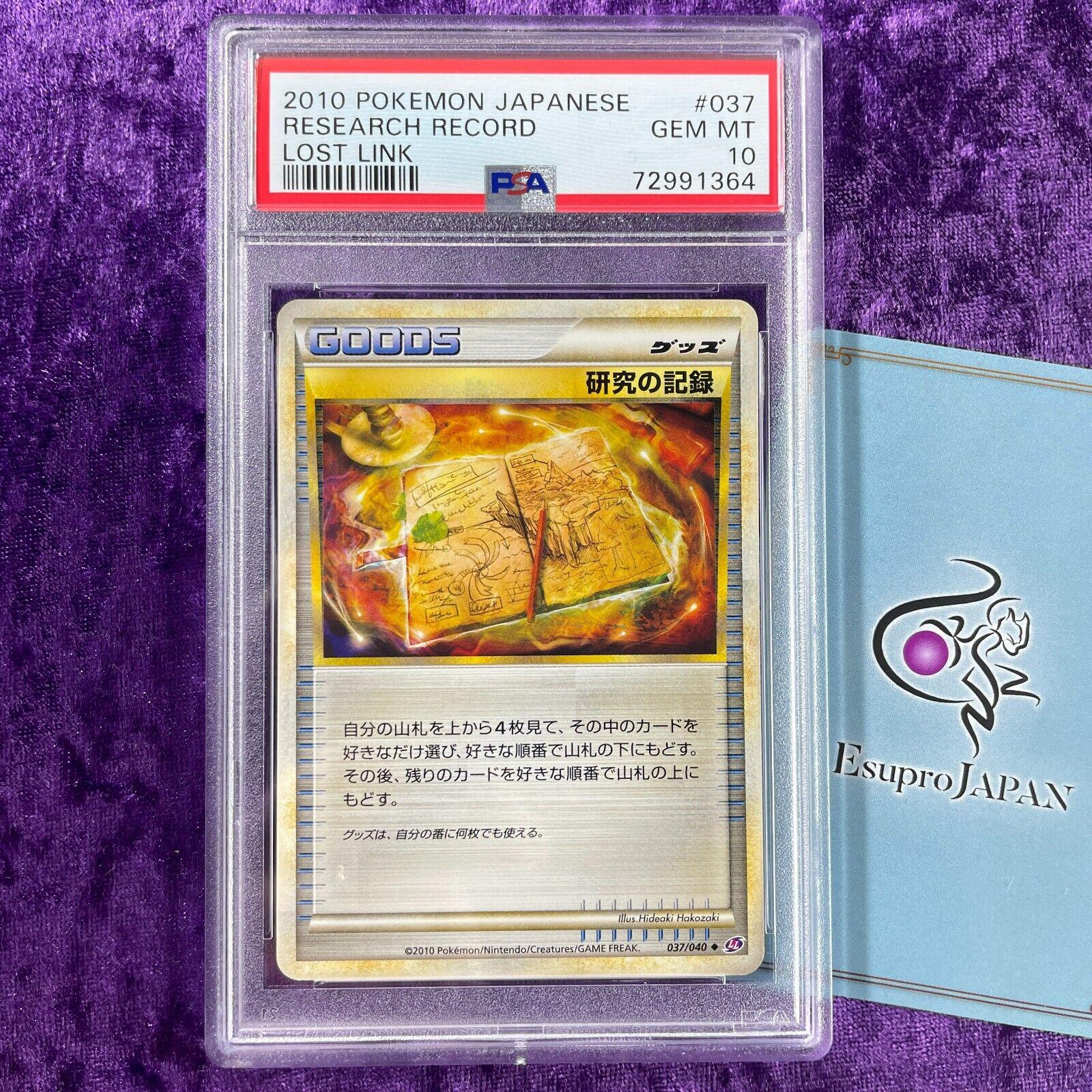 Research Record #37 Pokémon Card from Pokemon Japanese Lost Link Set 