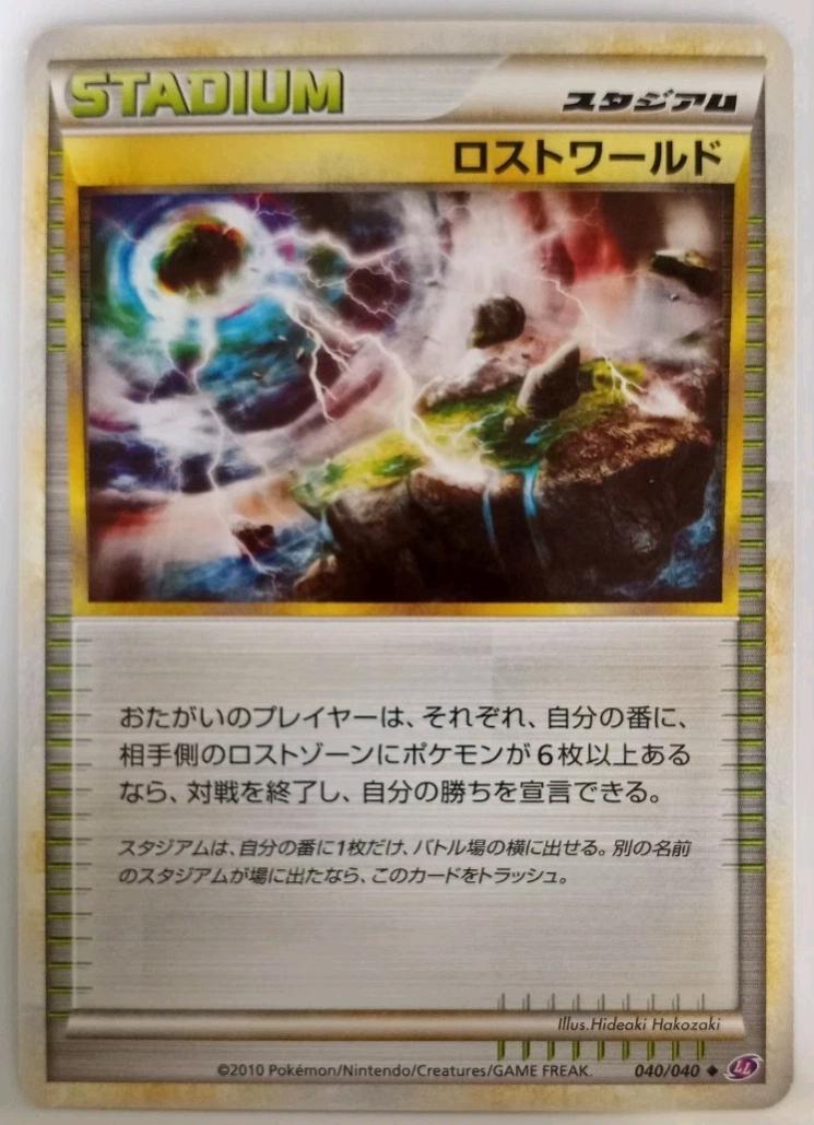 Lost World #40 from Japanese Lost Link Pokémon card set