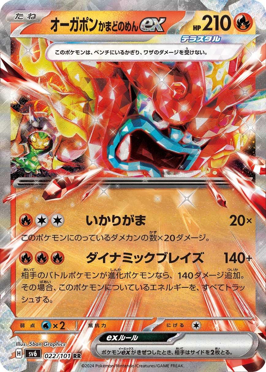 Hearthflame Mask Ogerpon Ex #22 Pokémon Card from Pokemon Japanese Mask of Change Set 