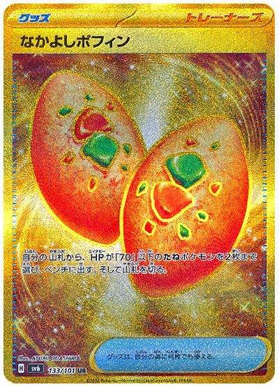 Buddy-Buddy Poffins #133 from Japanese Mask Of Change Pokémon card set