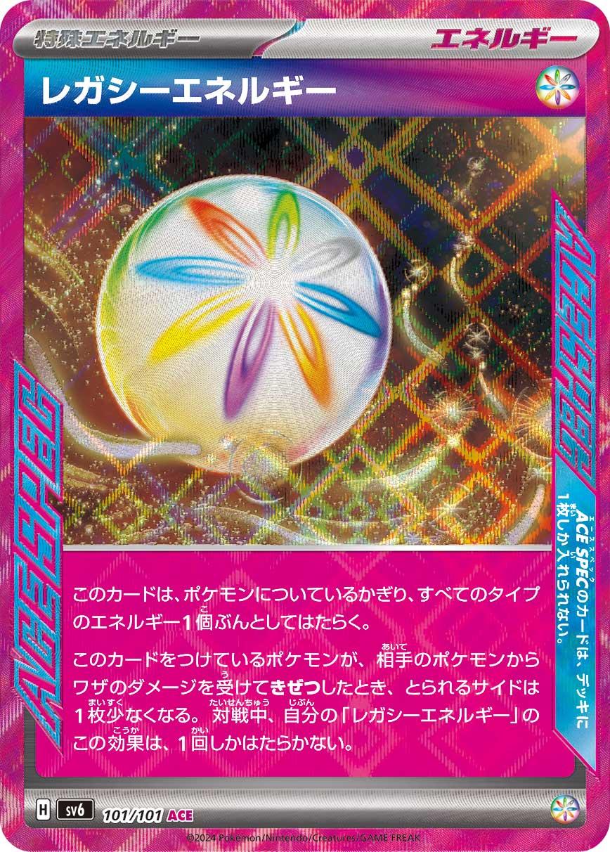 Legacy Energy #101 Pokémon Card from Pokemon Japanese Mask of Change Set 