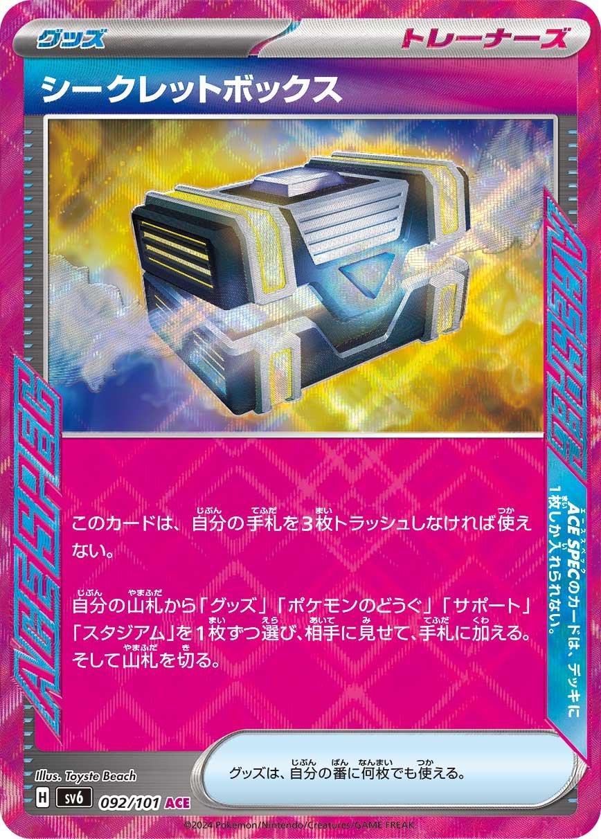 Secret Box #92 from Japanese Mask Of Change Pokémon card set