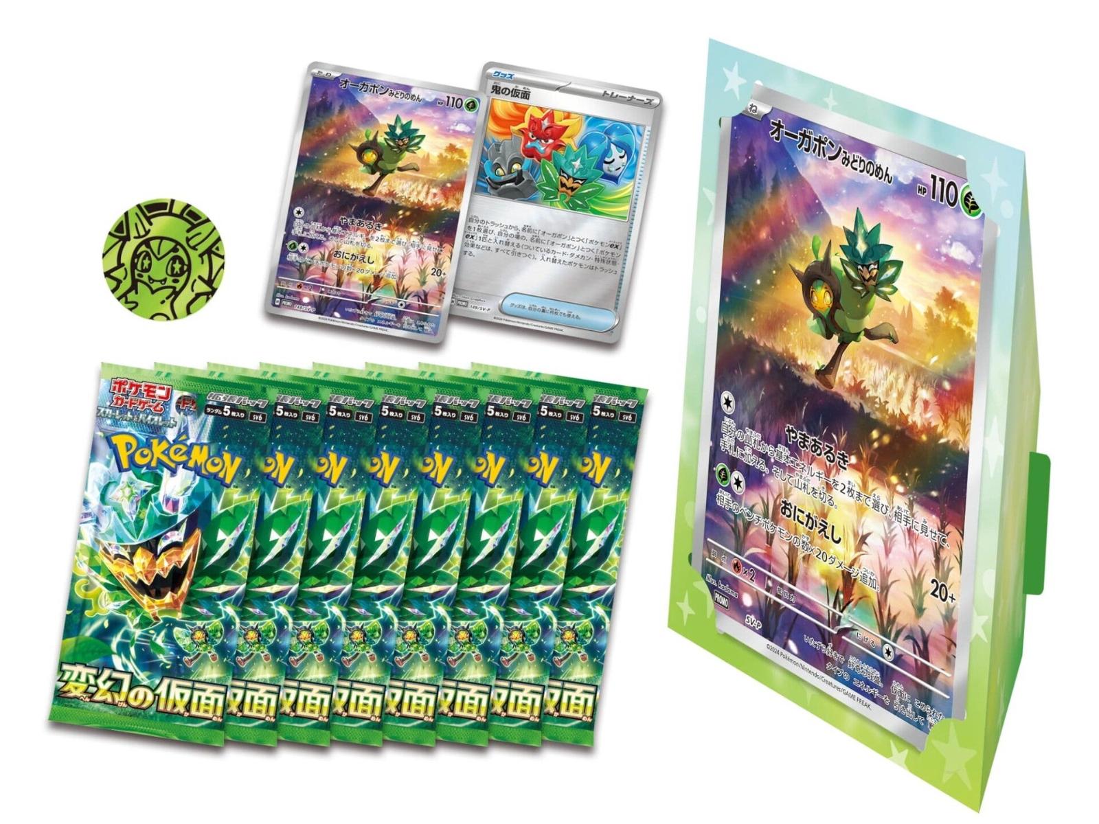 Special Jumbo Card Set Ogerpon from Pokemon Japanese Mask of Change