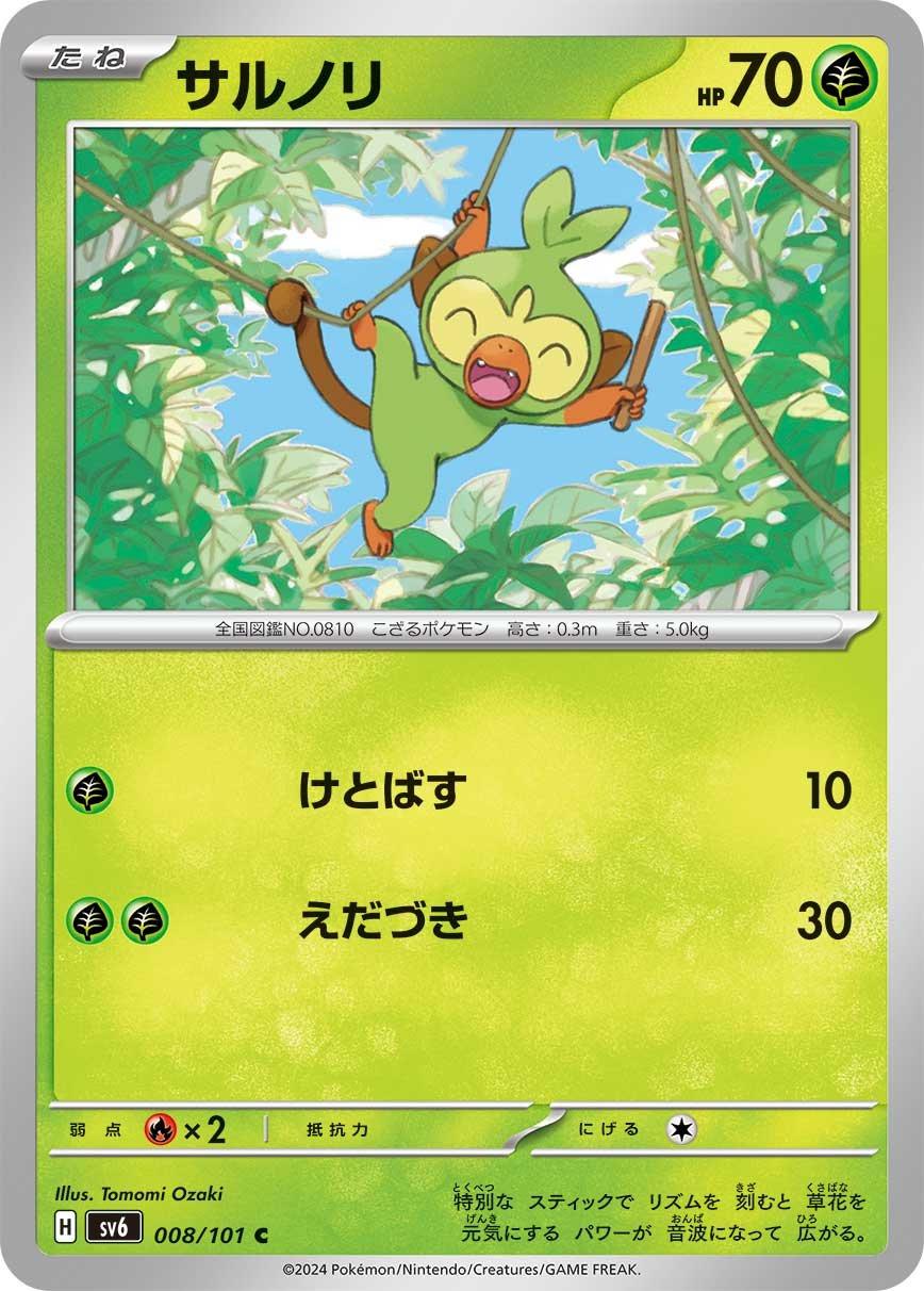 Grookey #8 Pokémon Card from Pokemon Japanese Mask of Change Set 