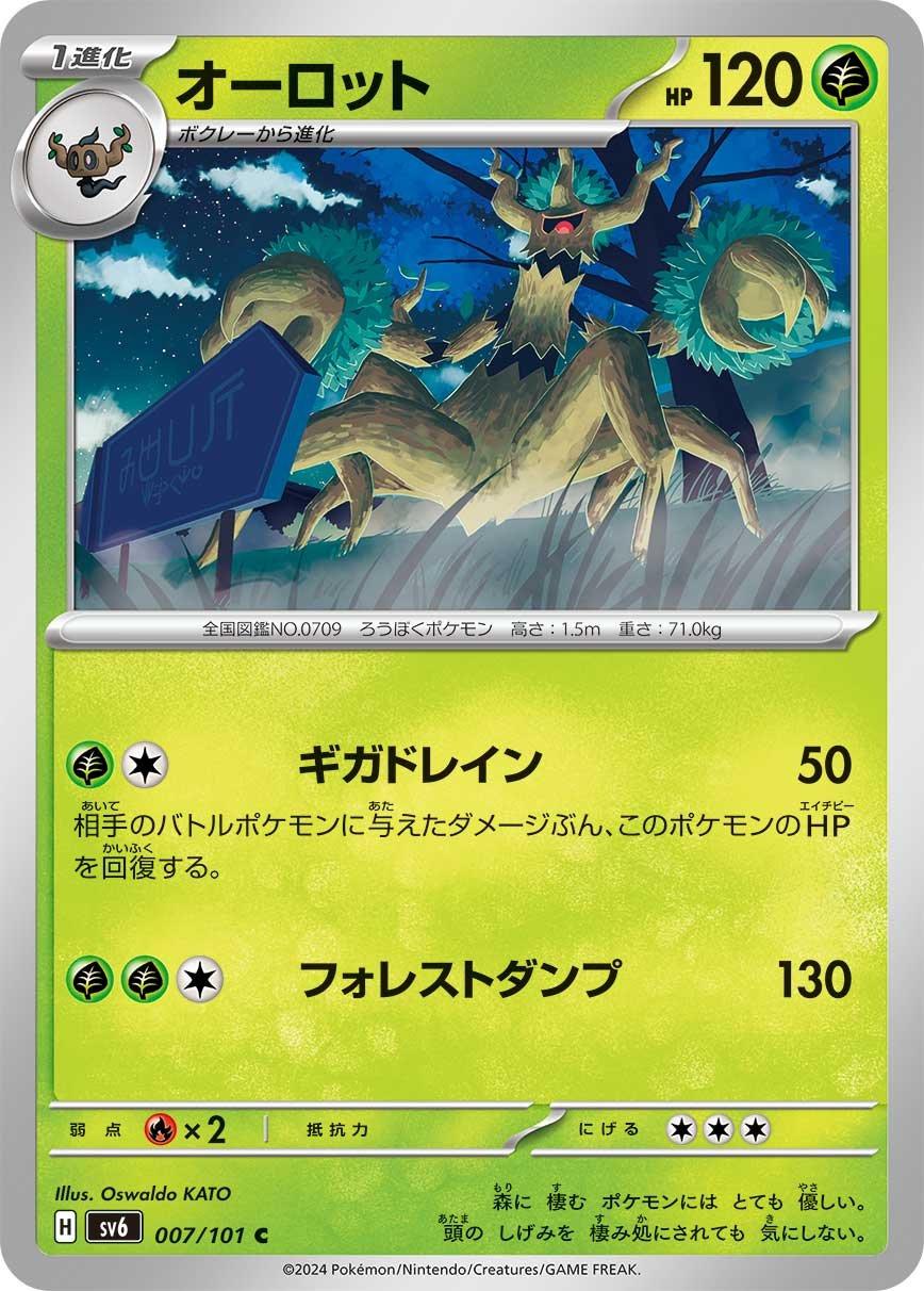 Trevenant #7 Pokémon Card from Pokemon Japanese Mask of Change Set 
