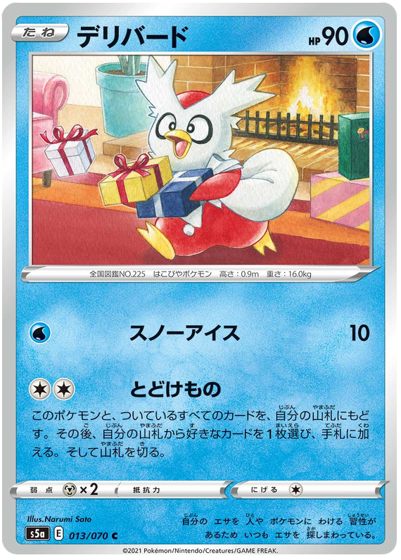 Delibird #13 Pokémon Card from Pokemon Japanese Matchless Fighter Set 