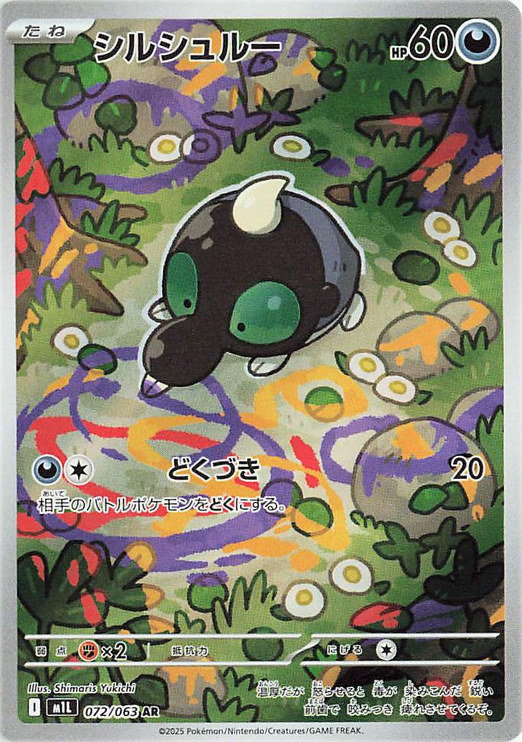 Shroodle #72 from Japanese Mega Brave Pokémon card set