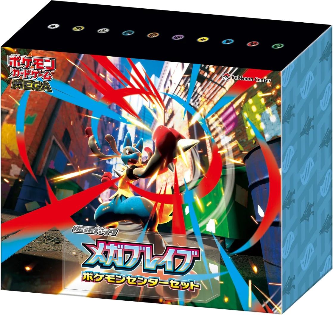 Pokemon Center Set from Pokemon Japanese Mega Brave