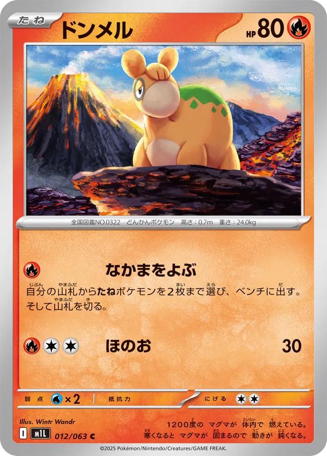 Numel #12 Pokémon Card from Pokemon Japanese Mega Brave Set 
