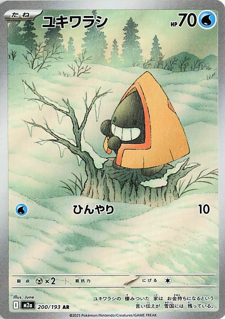 Snorunt #200 Pokémon Card from Pokemon Japanese Mega Dream ex Set 