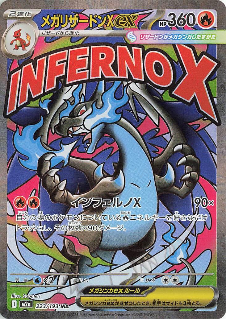 Mega Charizard X ex #223 from Japanese Mega Dream Ex Pokémon card set