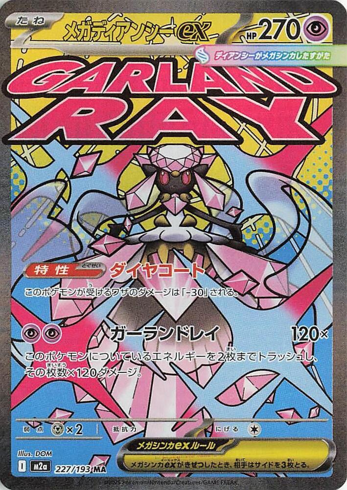 Mega Diancie ex #227 from Japanese Mega Dream Ex Pokémon card set