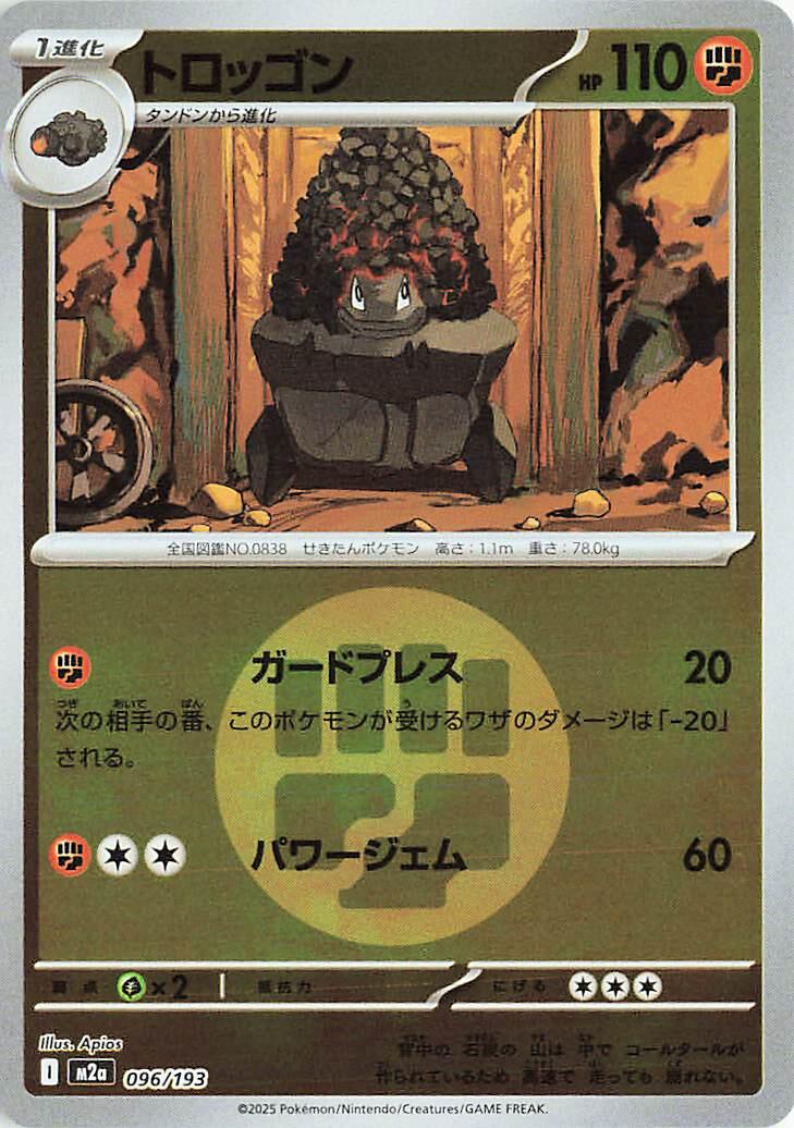 Carkol [Energy] #96 Pokémon Card from Pokemon Japanese Mega Dream ex Set 