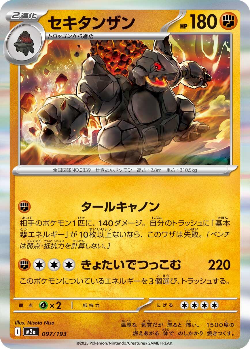 Coalossal #97 Pokémon Card from Pokemon Japanese Mega Dream ex Set 