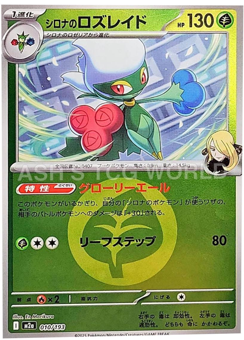 Cynthia's Roserade [Energy] #10 Pokémon Card from Pokemon Japanese Mega Dream ex Set 