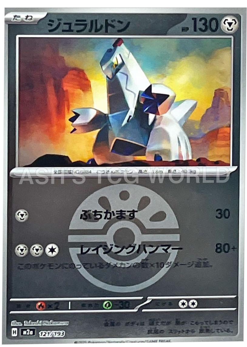Duraludon [Ball] #121 Pokémon Card from Pokemon Japanese Mega Dream ex Set 