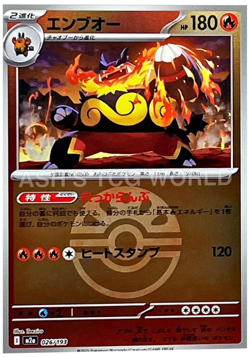 Emboar [Ball] #26 Pokémon Card from Pokemon Japanese Mega Dream ex Set 