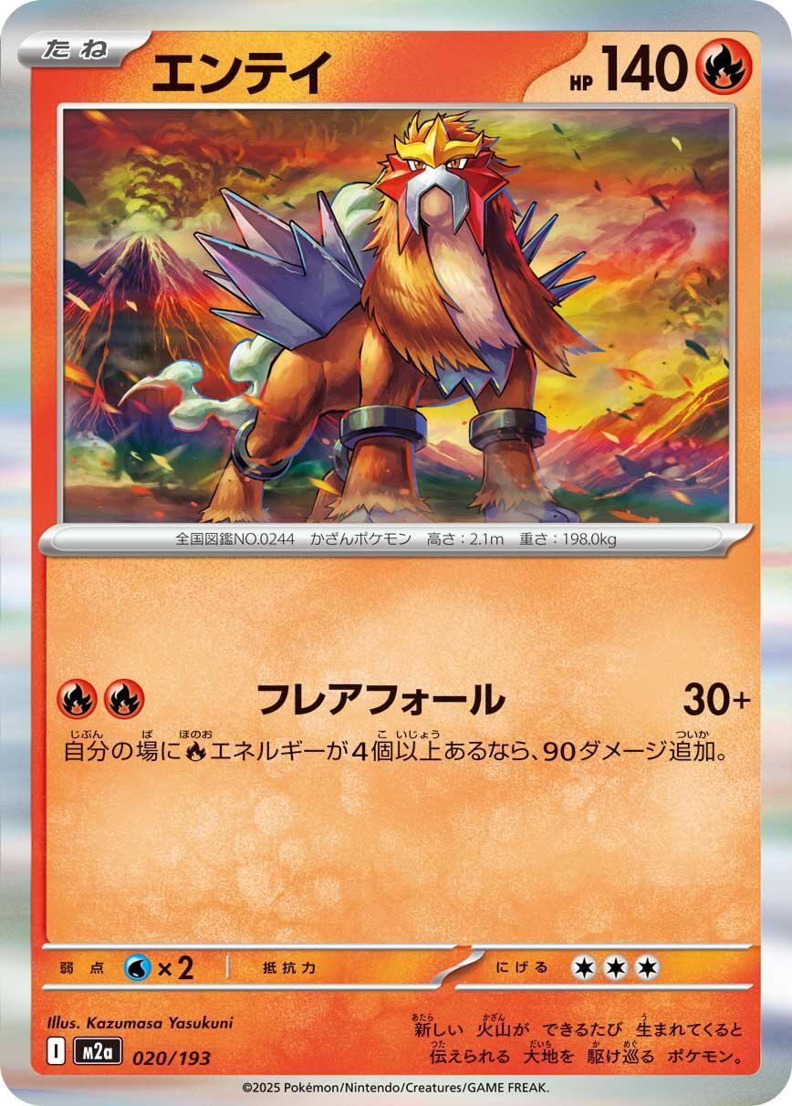 Entei #20 Pokémon Card from Pokemon Japanese Mega Dream ex Set 