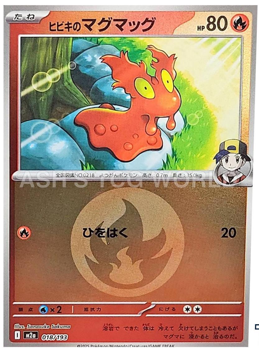 Ethan's Slugma [Energy] #18 Pokémon Card from Pokemon Japanese Mega Dream ex Set 
