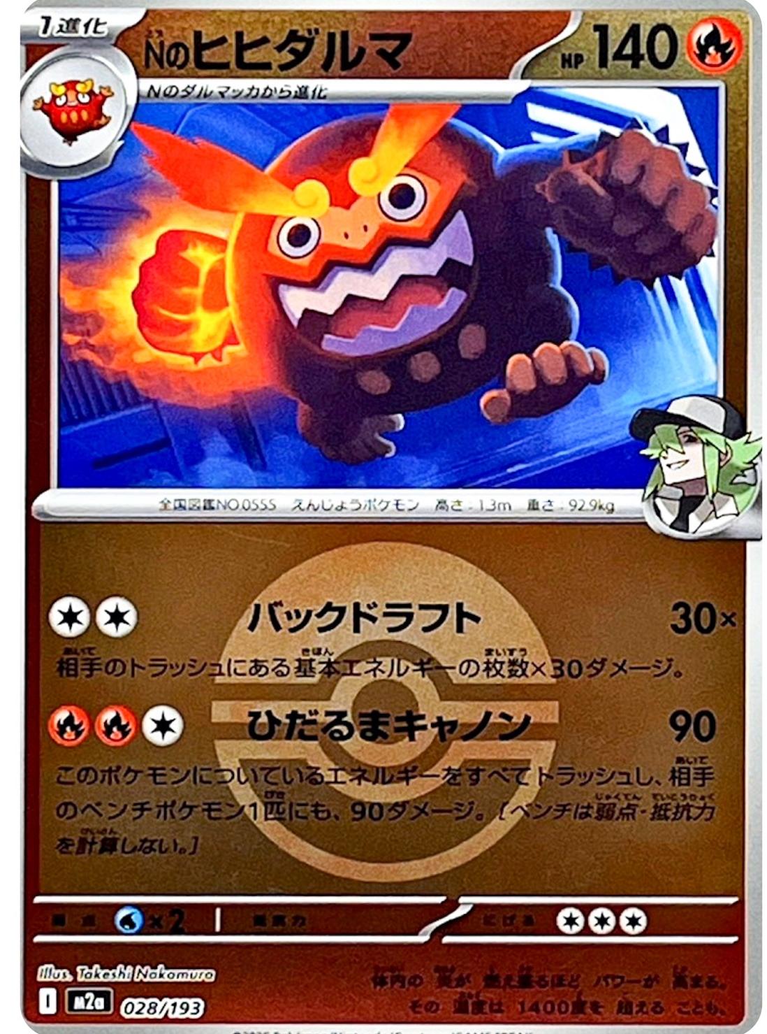 N's Darmanitan [Ball] #28 Pokémon Card from Pokemon Japanese Mega Dream ex Set 