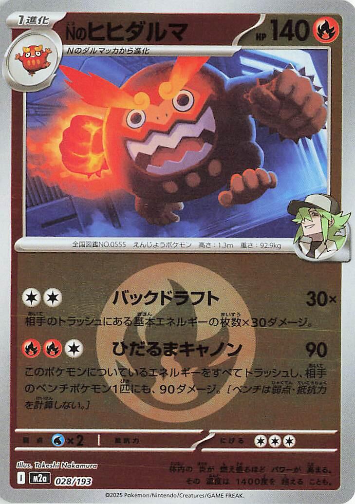 N's Darmanitan [Energy] #28 Pokémon Card from Pokemon Japanese Mega Dream ex Set 