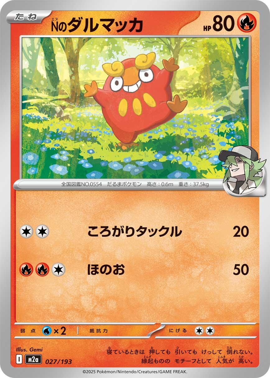 N's Darumaka #27 Pokémon Card from Pokemon Japanese Mega Dream ex Set 
