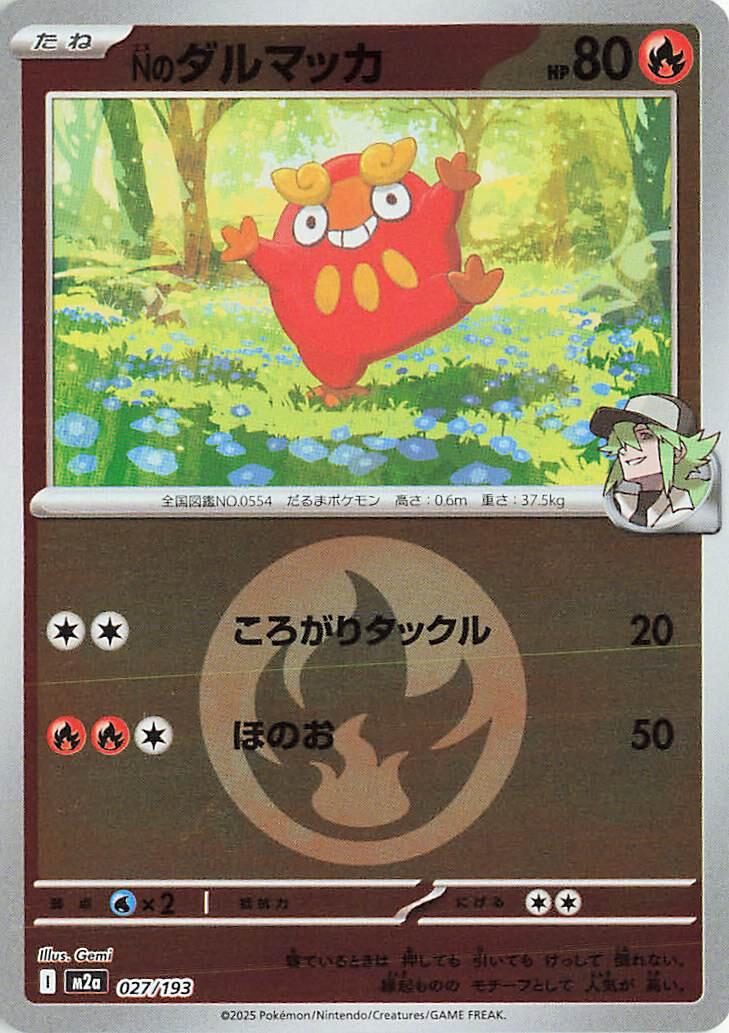 N's Darumaka [Energy] #27 Pokémon Card from Pokemon Japanese Mega Dream ex Set 